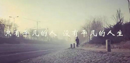 拥抱负能量，让所有的痛苦照亮未来。 1个