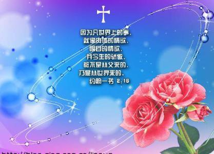 给基督徒的祝福