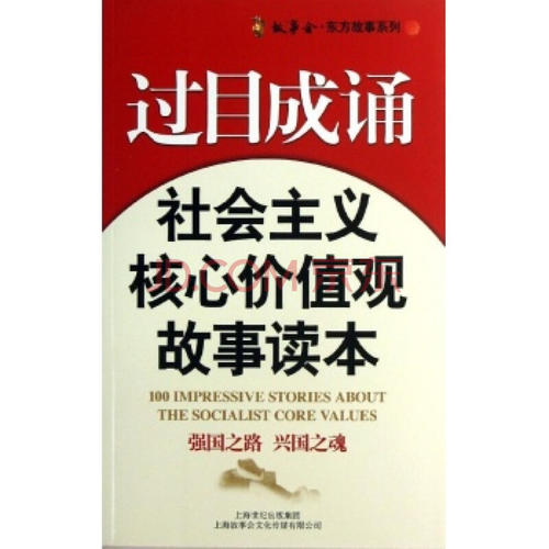 背诵寓言词