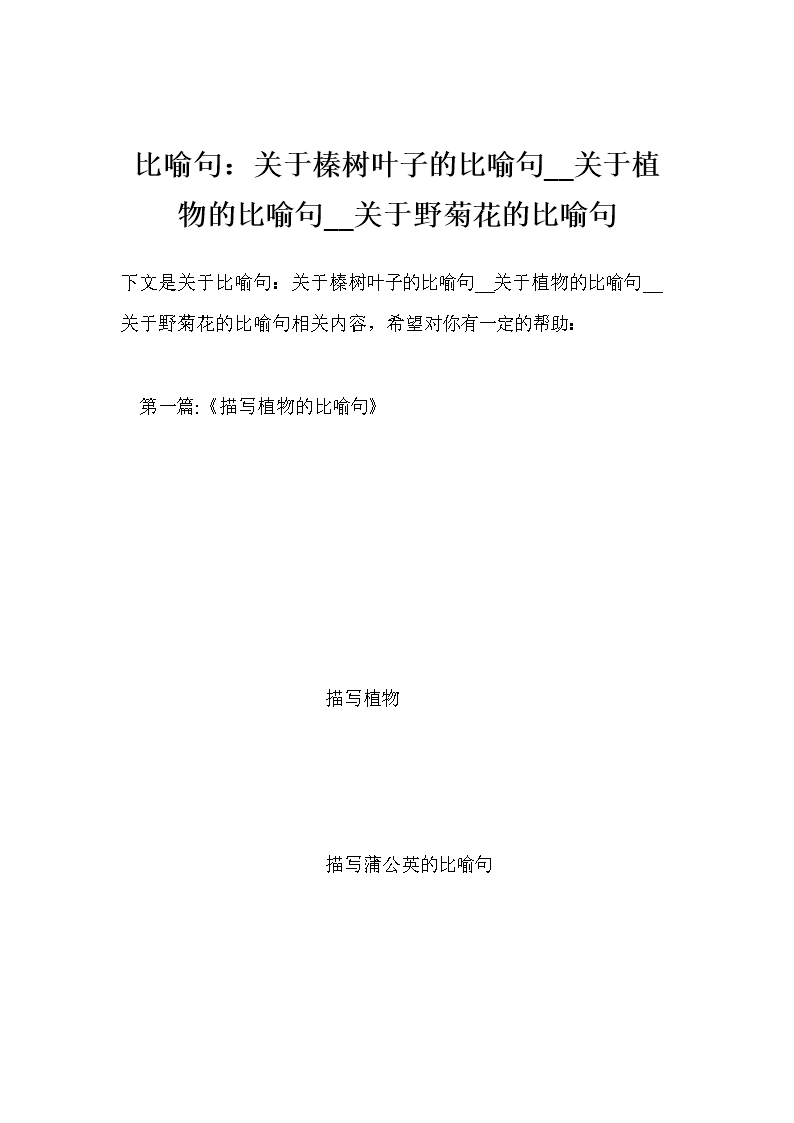 关于菊花的寓言