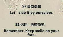 食品谚语英语翻译