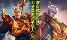 王者荣耀人物台词