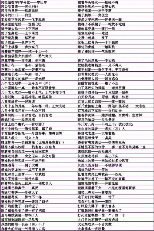 寓言的