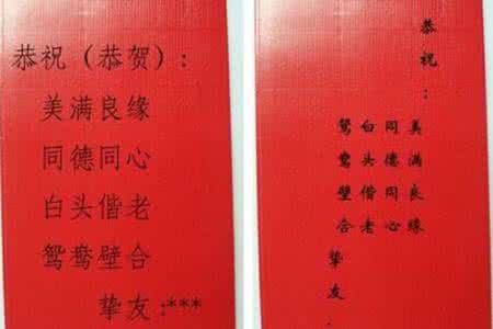婚礼愿望成语大全编号