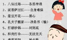 感谢母亲的谚语