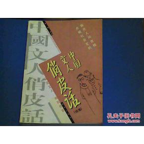 孔子丢书了