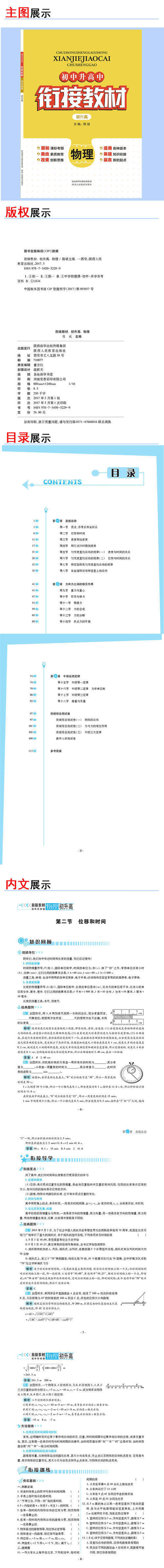 初中的祝福