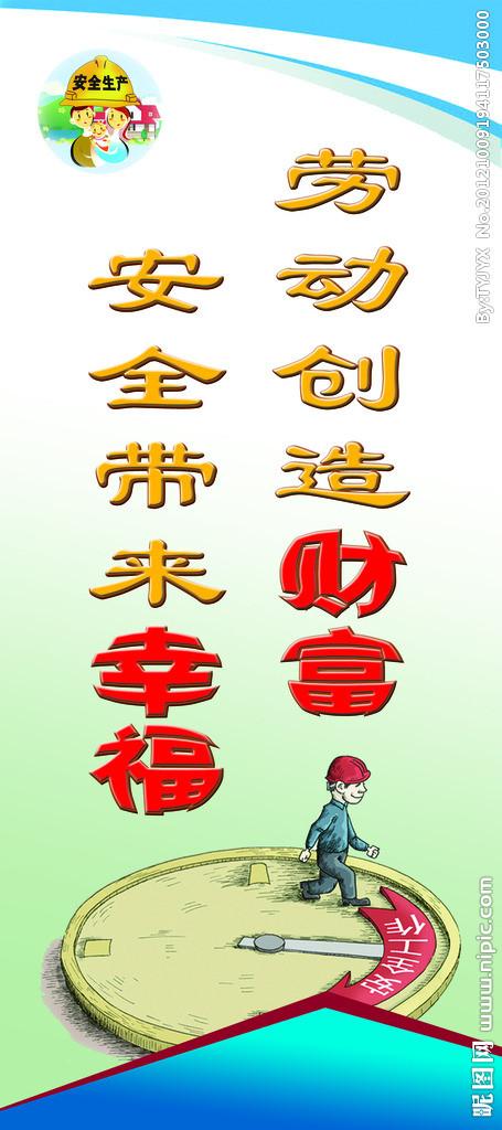 关于网络安全的口号