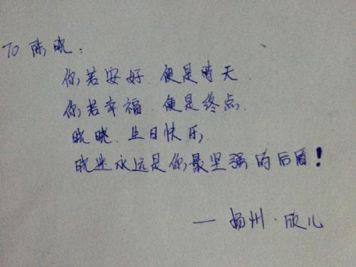 女朋友的祝福