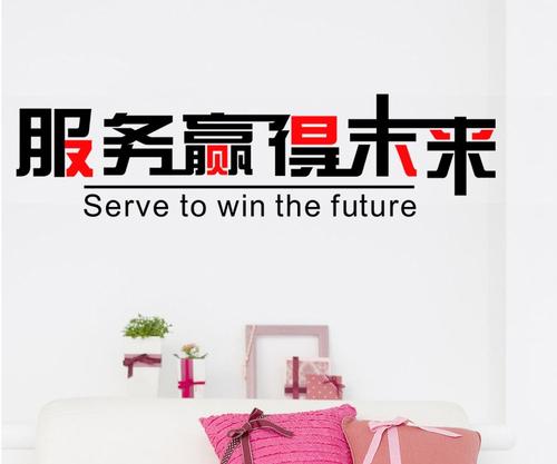 企业工作口号
