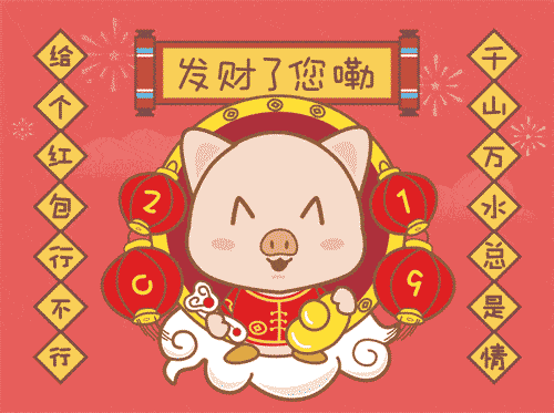 2020年春节微信祝福