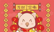 2020春节微信祝福语大全