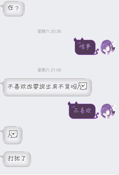 一句话真正的告白