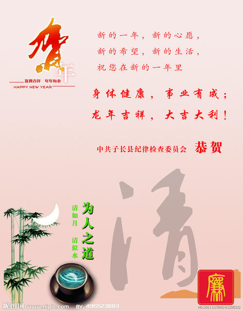 马年