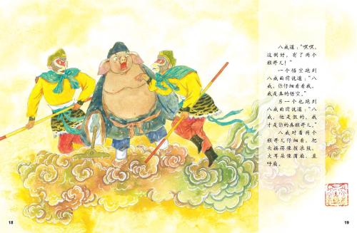 白骨精神的三个变化