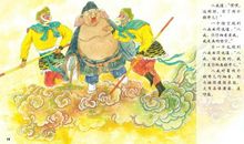 白骨精三变歇后语