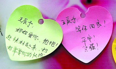 睡前祝福