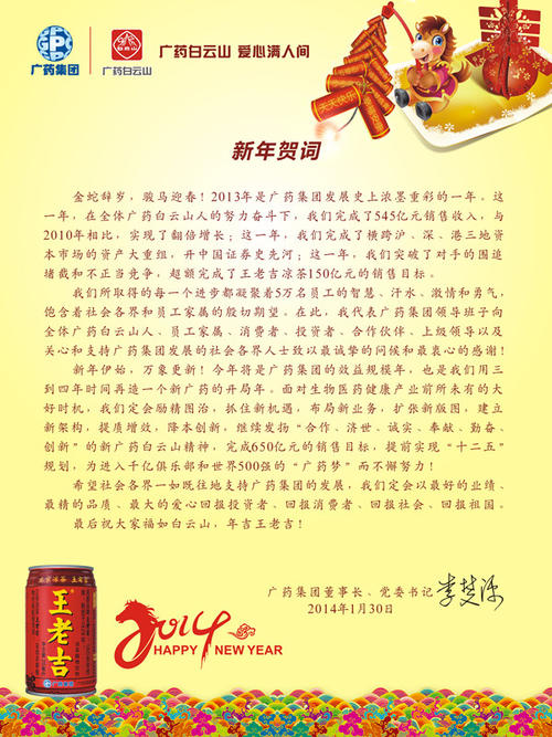 公司英语问候