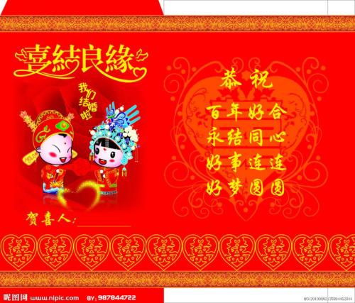 晋升的祝福