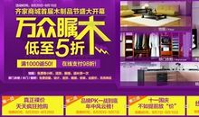 建材活动口号大全