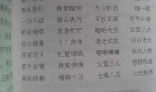 有如同的比喻句