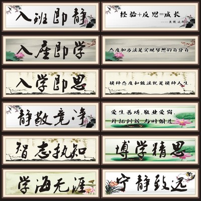 课堂学习风格口号创意