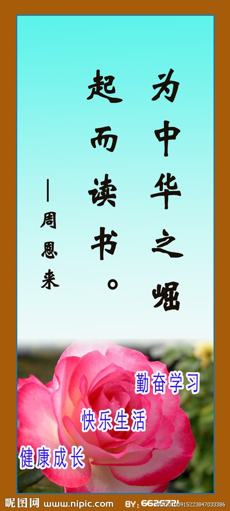 座右铭