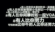 我想和这个世界不一样经典句子