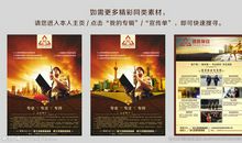 保安公司宣传口号