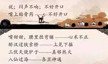 关于明白的歇后语