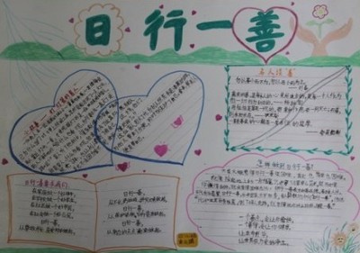 关于孝顺和感恩的箴言