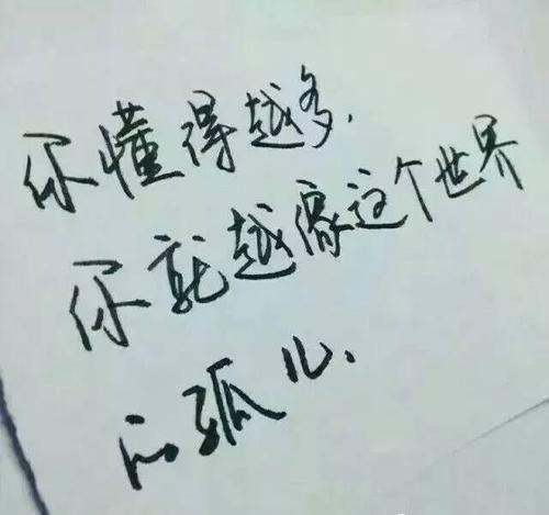 长情句子