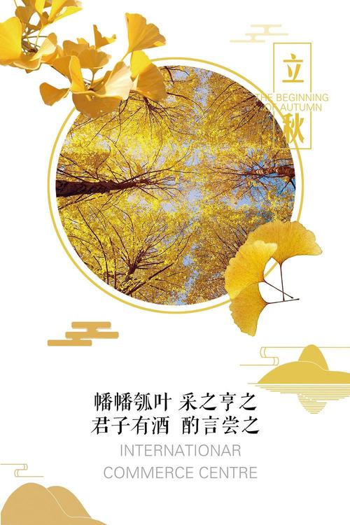 立秋谚语