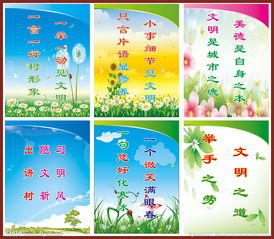 景区宣传口号