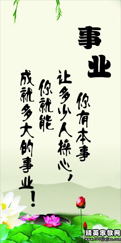成功的祝福