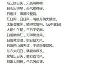 天气生活谚语