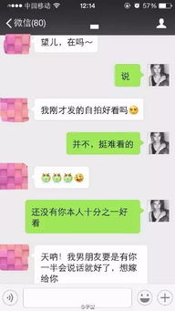 例行女孩谈话