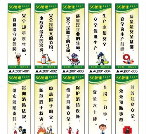 消防安全口号