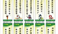 关于消防安全标语