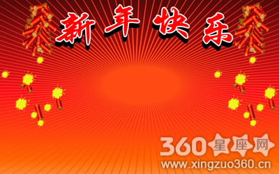 2020年新年祝福