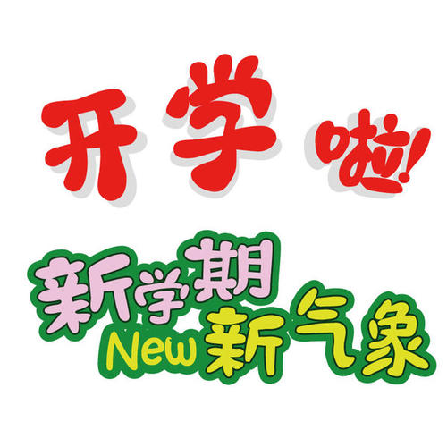 口号