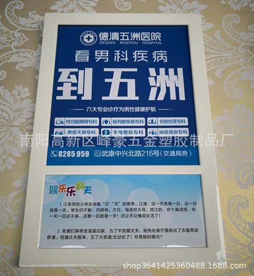 关于厕所相框的广告标语