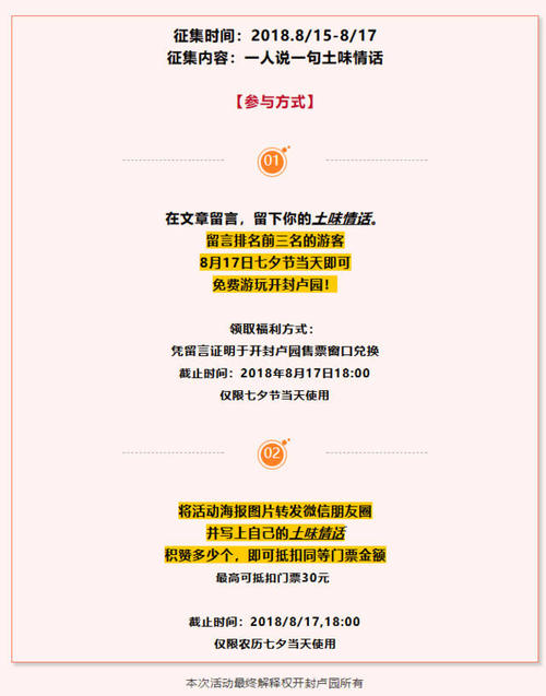 谈起七夕的爱