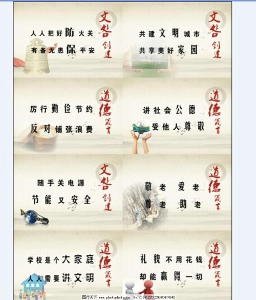 口号