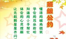 班级学习口号大全