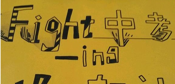 英语