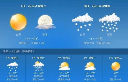 大雪天气短信