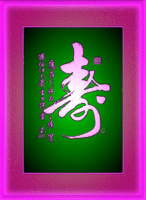 老板的祝福