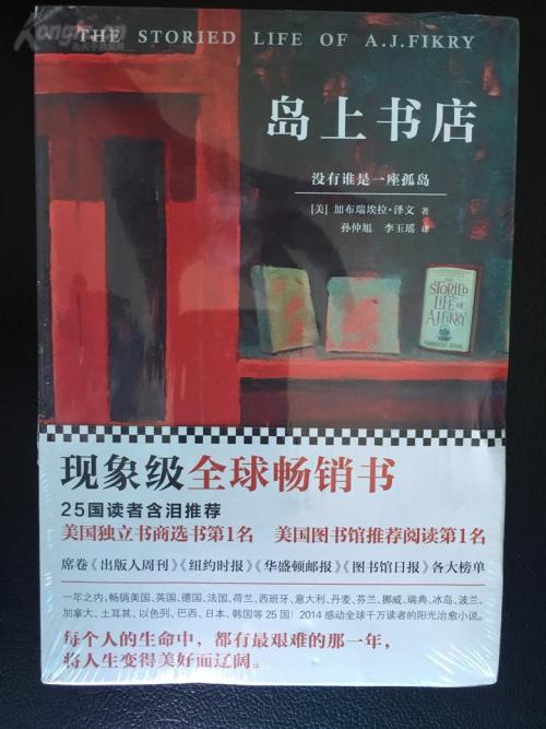 岛书店句子