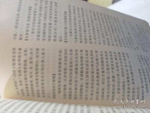 医学谚语